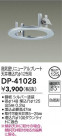 DAIKO ŵ ˥塼ץ졼 DP-41028