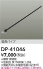 DAIKO ŵ 󥰥եߤѥ DP-41046