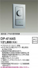 DAIKO ŵ PWMĴ DP-41445