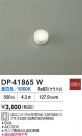 DAIKO ŵ LED DP-41865W
