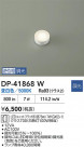DAIKO ŵ LED DP-41868W
