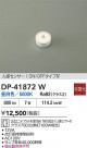 DAIKO ŵ LED DP-41872W
