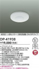 DAIKO ŵ ʹ󥵡å DP-41938