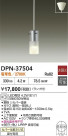 DAIKO ŵ ڥ DPN-37504