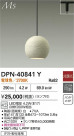 DAIKO ŵ ڥ DPN-40841Y