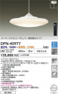DAIKO ŵ Ĵڥ DPN-40977