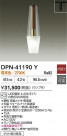 DAIKO ŵ ڥ DPN-41190Y