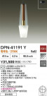 DAIKO ŵ ڥ DPN-41191Y