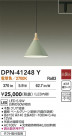 DAIKO ŵ ڥ DPN-41248Y