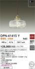 DAIKO ŵ ڥ DPN-41415Y