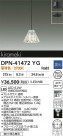DAIKO ŵ ڥ DPN-41472YG