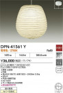 DAIKO ŵ ڥ DPN-41561Y
