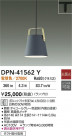DAIKO ŵ ڥ DPN-41562Y