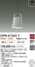DAIKO ŵ ڥ DPN-41565Y