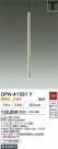 DAIKO ŵ ڥ DPN-41581Y