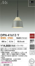 DAIKO ŵ ڥ DPN-41613Y