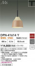 DAIKO ŵ ڥ DPN-41614Y