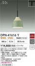 DAIKO ŵ ڥ DPN-41616Y