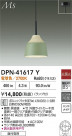 DAIKO ŵ ڥ DPN-41617Y