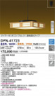 DAIKO ŵ Ĵڥ DPN-41723