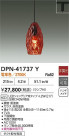 DAIKO ŵ ڥ DPN-41737Y