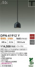 DAIKO ŵ ڥ DPN-41912Y