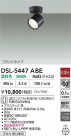 DAIKO ŵ ݥåȥ饤 DSL-5447ABE