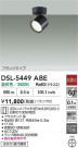 DAIKO ŵ ݥåȥ饤 DSL-5449ABE