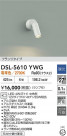DAIKO ŵ ݥåȥ饤 DSL-5610YWG