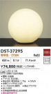 DAIKO ŵ  DST-37295