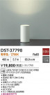 DAIKO ŵ  DST-37798