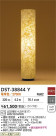 DAIKO ŵ  DST-38844Y