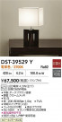 DAIKO ŵ  DST-39529Y
