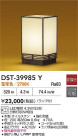 DAIKO ŵ  DST-39985Y