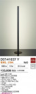 DAIKO ŵ  DST-41037Y