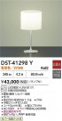 DAIKO ŵ  DST-41298Y