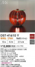 DAIKO ŵ  DST-41610Y