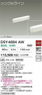 DAIKO ŵ ܾѴ DSY-4884AW
