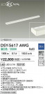 DAIKO ŵ ܾѴ DSY-5617AWG