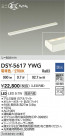 DAIKO ŵ ܾѴ DSY-5617YWG