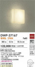 DAIKO ŵ Ἴ DWP-37167