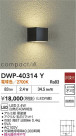 DAIKO ŵ ȥɥ饤 DWP-40314Y