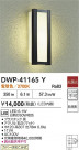 DAIKO ŵ ȥɥ饤 DWP-41165Y