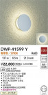 DAIKO ŵ ȥɥ饤 DWP-41599Y