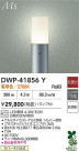 DAIKO ŵ ȥɥݡ DWP-41856Y