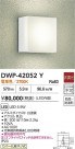 DAIKO ŵ ȥɥ饤 DWP-42052Y