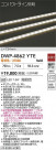 DAIKO ŵ ȥɥ饤 DWP-4862YTE