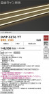 DAIKO ŵ ȥɥ饤 DWP-5276YT