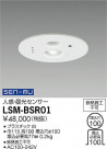 DAIKO ŵ ̵ѥ󥵡 LSM-BSR01