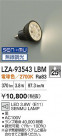 DAIKO ŵ LED LZA-93543LBM